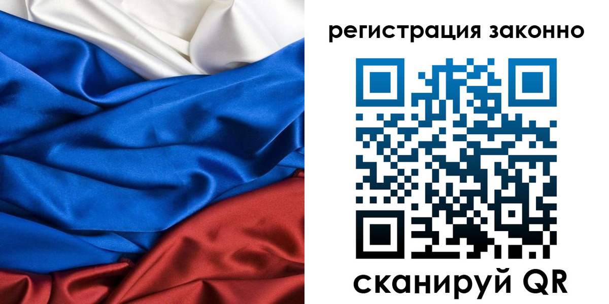 прописка регистрация в Туапсе