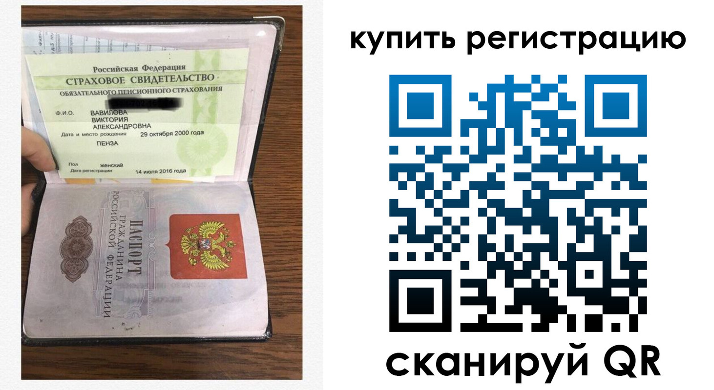 временная регистрация надежно в Туапсе